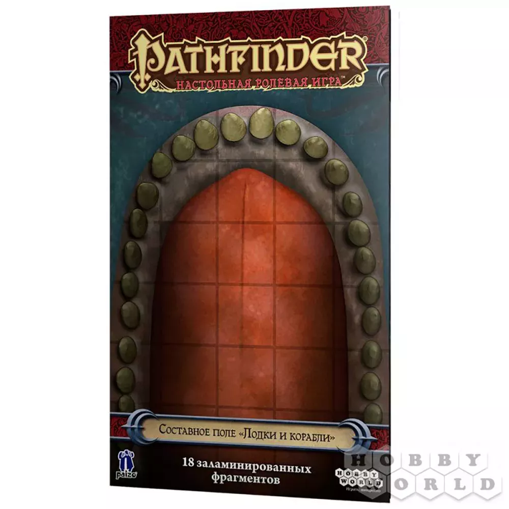 Pathfinder. Настольная ролевая игра. Составное поле: "Лодки и корабли"